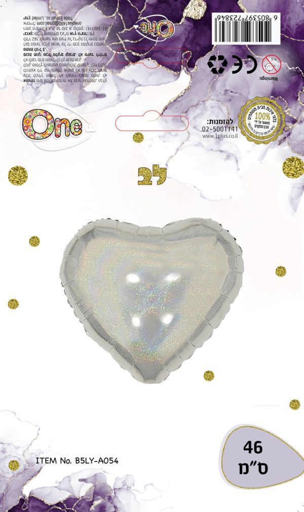 בלוני צורות בלון מיילר לב צבע כסף מנצנץ