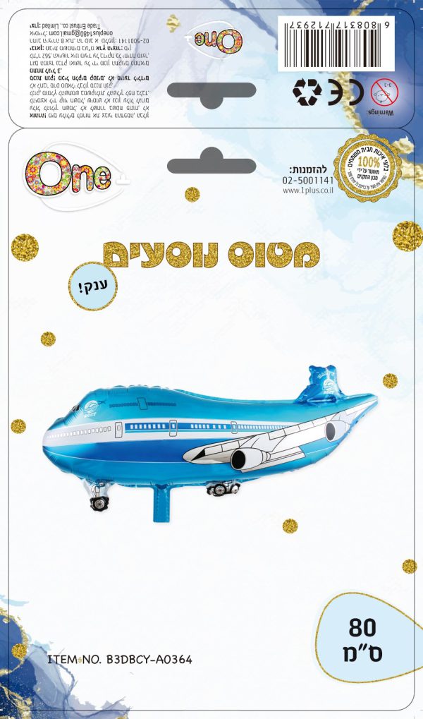 בלוני כלי תחבורה בלון מיילר בצורת מטוס כחול