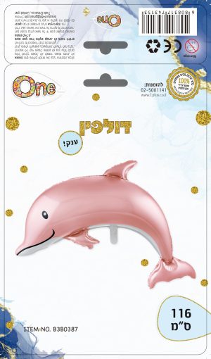 בלונים בלון מיילר בצורת דולפין צבע אפרסק
