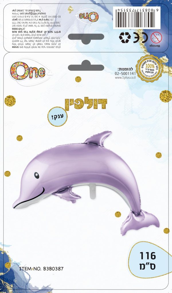 בלונים בלון מיילר בצורת דולפין צבע סגול