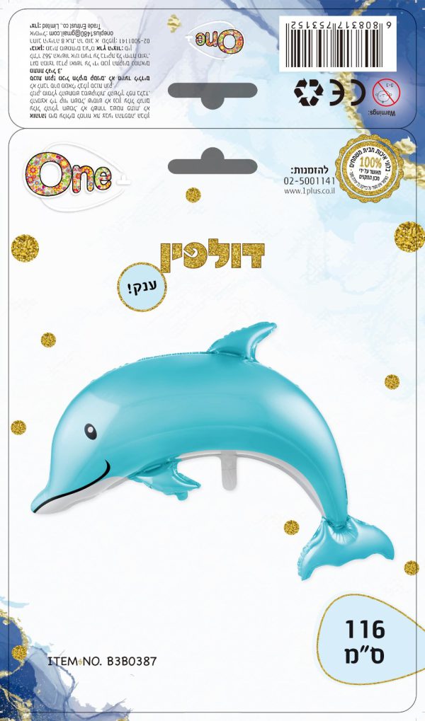 בלונים בלון מיילר בצורת דולפין צבע תכלת